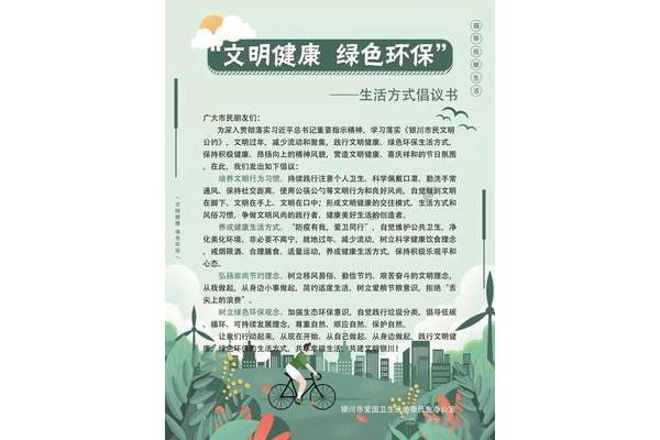 绿色环保倡议书