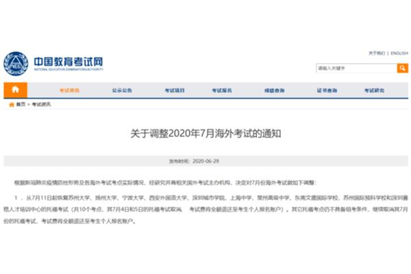 苏州大学继续教育