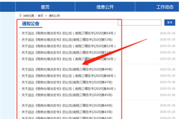 福建省国家税务