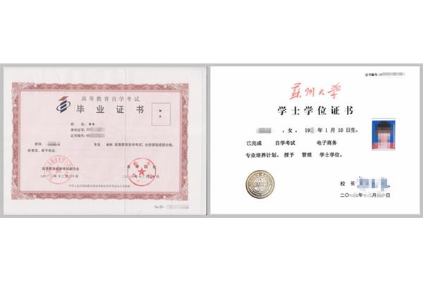 苏州大学继续教育