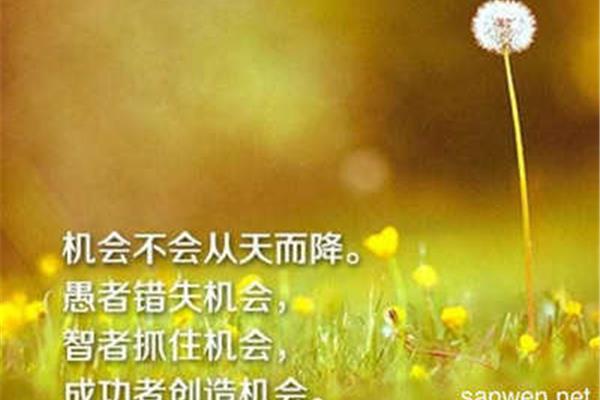 对自己鼓励的话语
