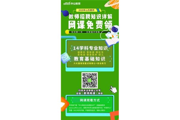 英语专业招聘信息