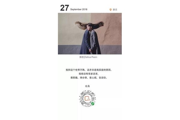 我和这个世界不熟