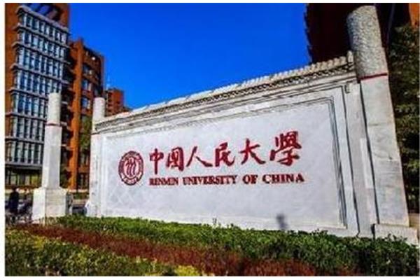 中国十大名牌大学