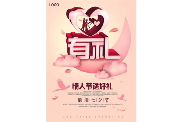 七夕的礼物