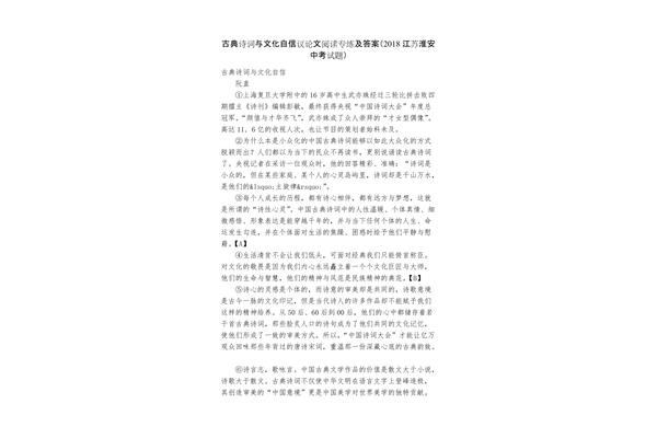 关于自信的议论文