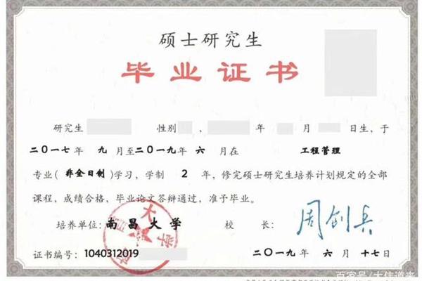 专硕是全日制吗