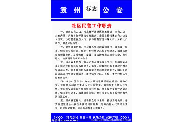 工作岗位职责
