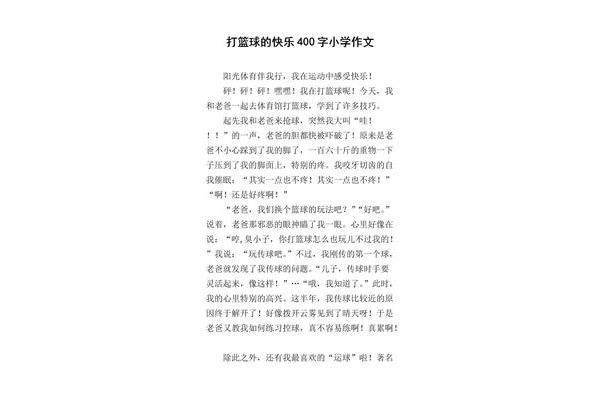 冬天作文200字