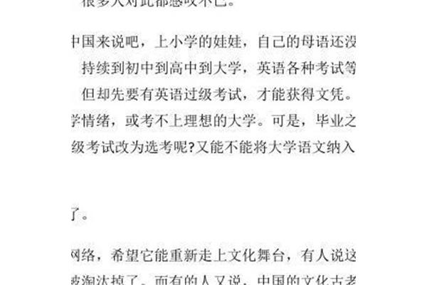 关于自信的议论文
