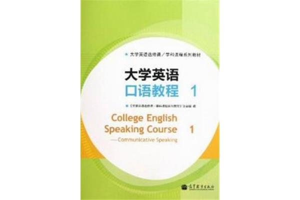 选修课英文