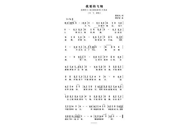 我要的歌词