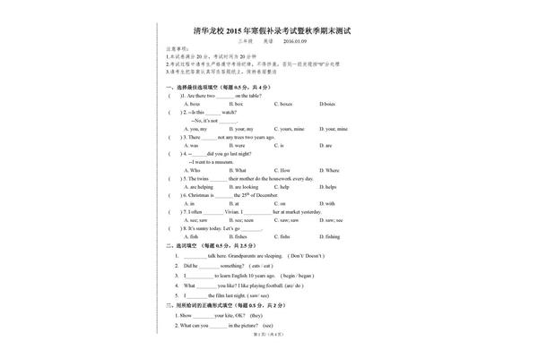 期末考试英文