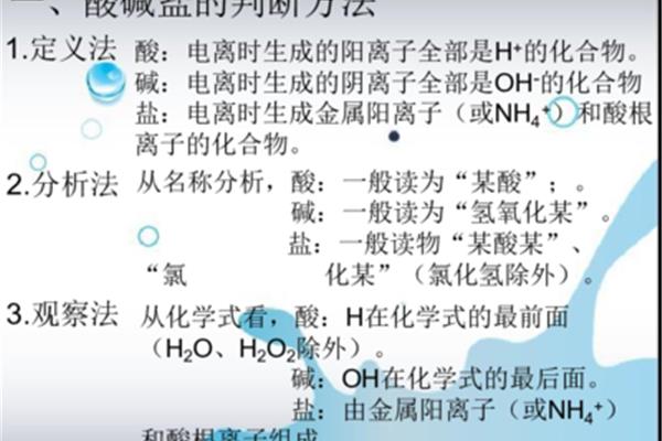 离子的定义