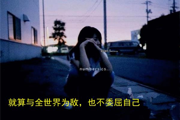 非主流qq签名
