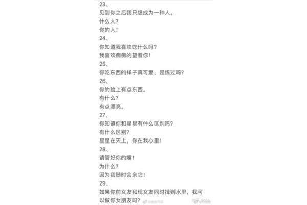 谈恋爱的情话