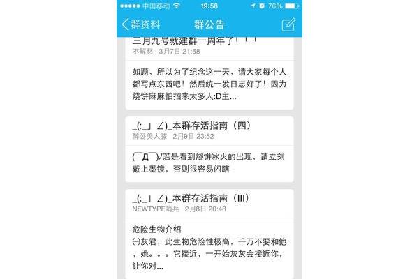 有趣的群名字