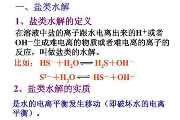 离子的定义