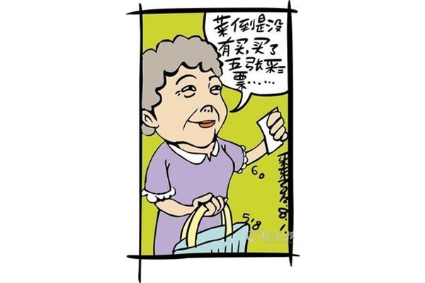 我和奶奶去买菜
