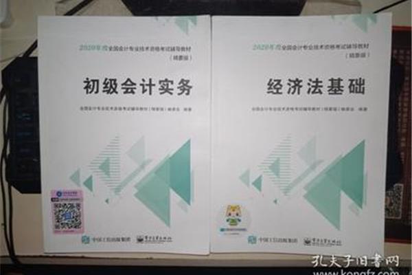会计基础教材