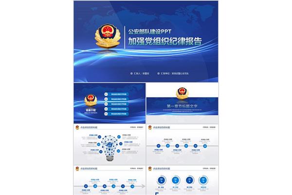 ppt汇报模板