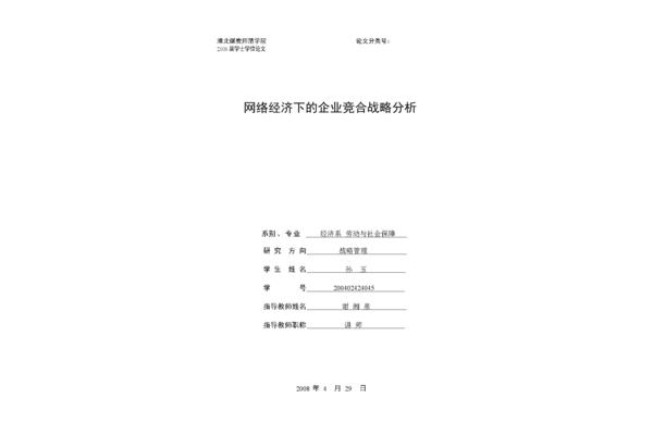 论文摘要范文