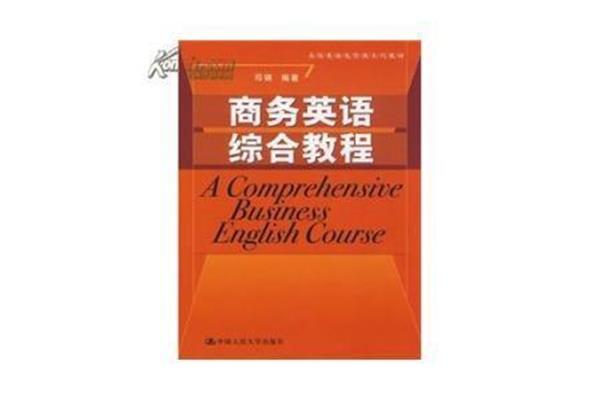 选修课英文