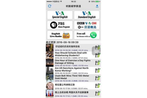 自学英语软件