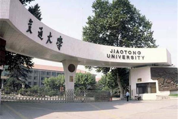 西安交通大学博士