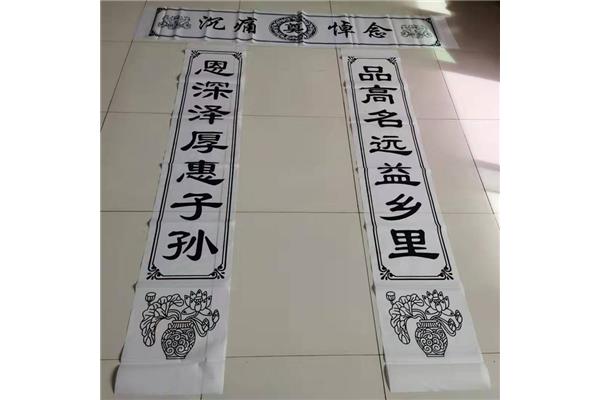 白事对联挽母亲
