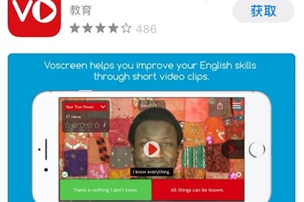 自学英语软件