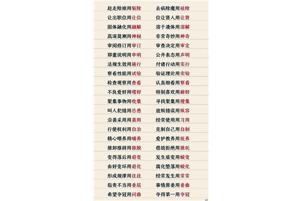 大方的成语