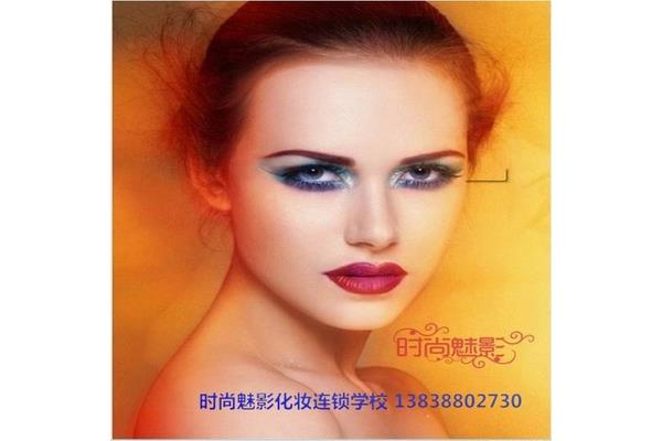 化妆培训班费用