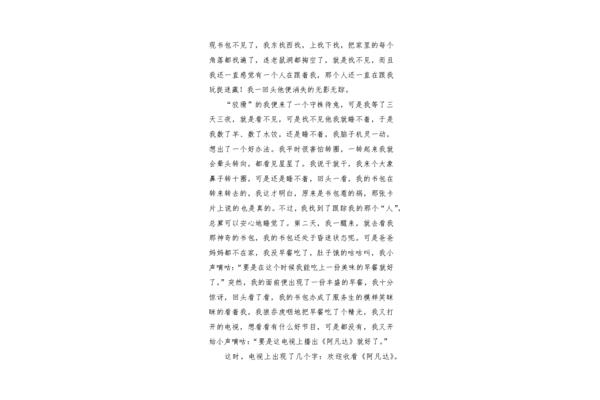 神奇的书包作文