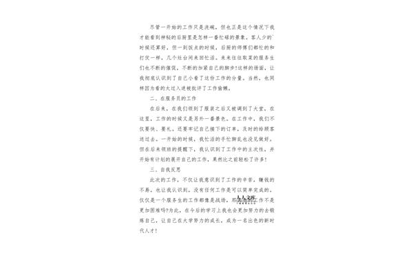 洗碗心得体会