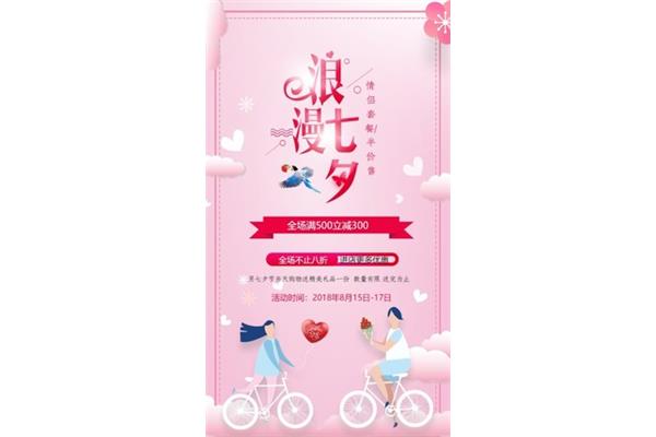 七夕的礼物