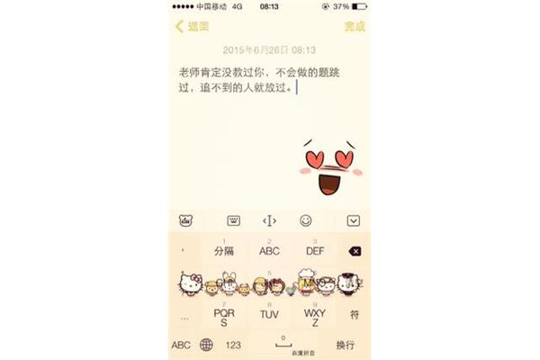 很甜的小短句