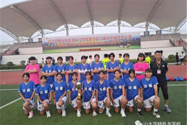 山大华特卧龙学校