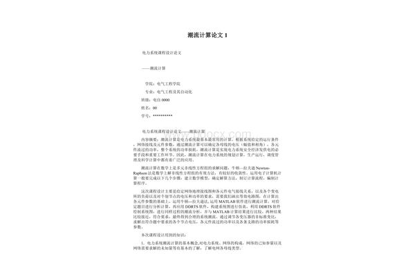 论文摘要范文