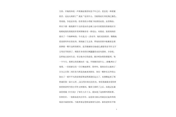 写鱼的作文