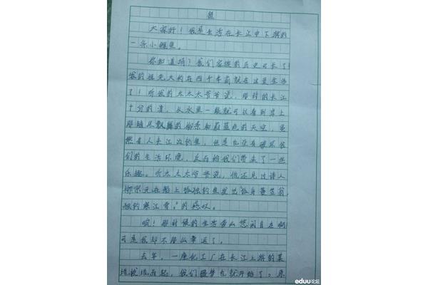 写鱼的作文