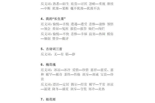 忽略的近反义词