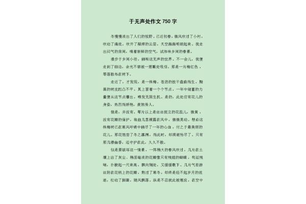 乡间小路作文