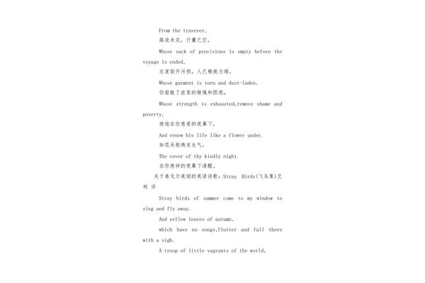 英文诗歌泰戈尔