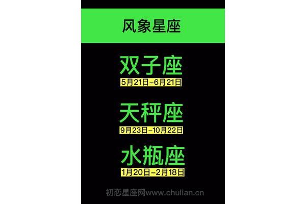 9月是啥星座