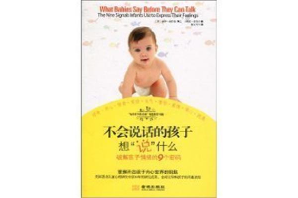 什么的说话