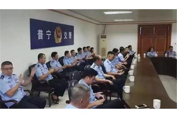 揭阳市公安局