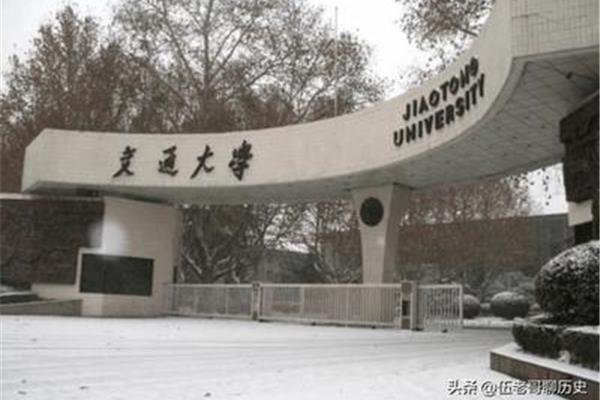 西安交通大学博士