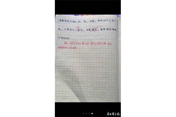 生活中的作文