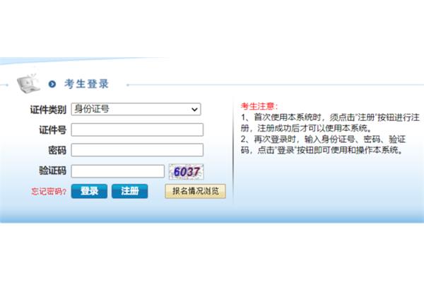 南京考试人才网